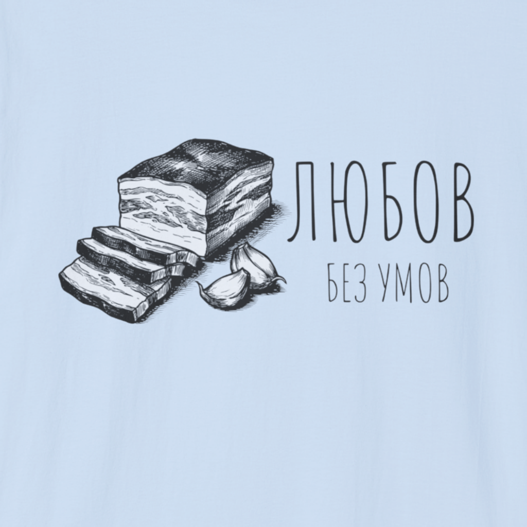 Unconditional Love Soft T-Shirt (Ukrainian edition)